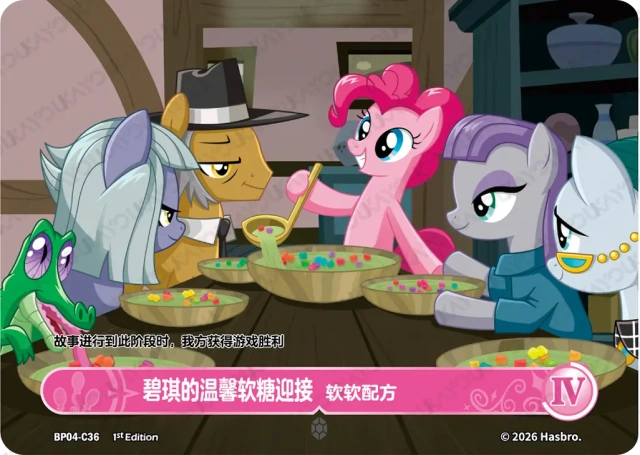 BP04-C36 KAYOU MLP Winter Warm Up Edition Winter Warm Up 4 C bundle card