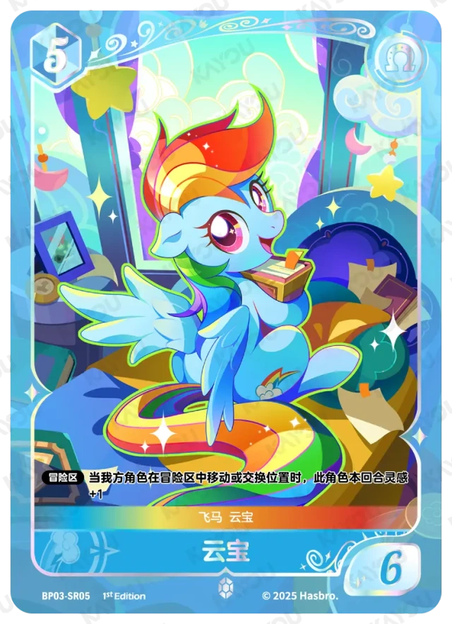 TCG-BP03-SR-BUNDLE-IMG-05 BP03-SR05 KAYOU MLP TCG Nightmare Night 3 SR bundle