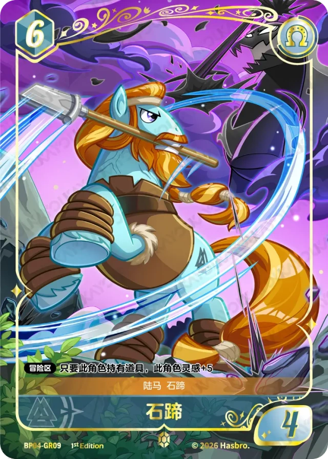 TCG-BP04-GR-BUNDLE-IMG-09 BP04-GR09 KAYOU MLP TCG Winter Warm Up 4 GR bundle