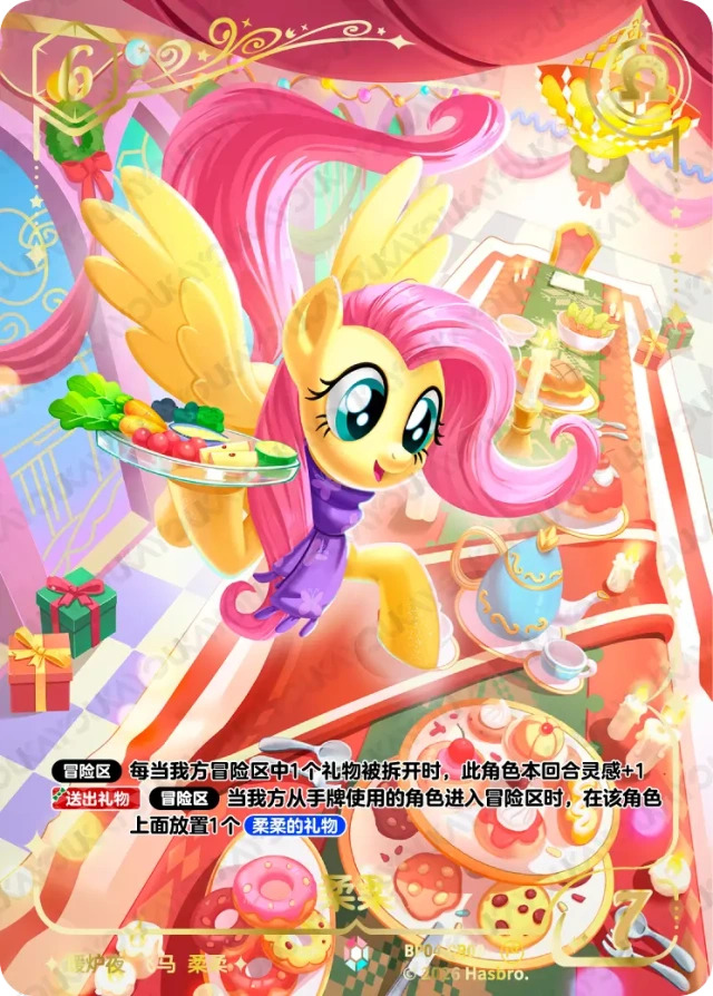 TCG-BP04-CR-BUNDLE-IMG-02 BP04-CR02 KAYOU MLP TCG Winter Warm Up 4 CR bundle