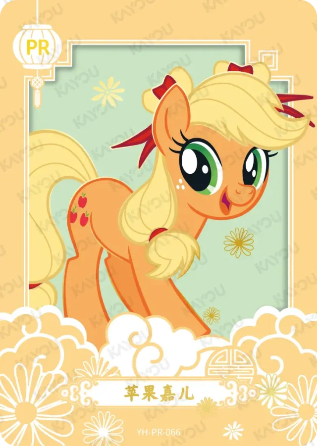 YH-PR-066 KAYOU My Little Pony PR activity card