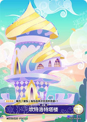 TCG-BP01-ER-BUNDLE-IMG-01 SD01-ER07 KAYOU MLP TCG Fantasy Wonderland 1 ER bundle