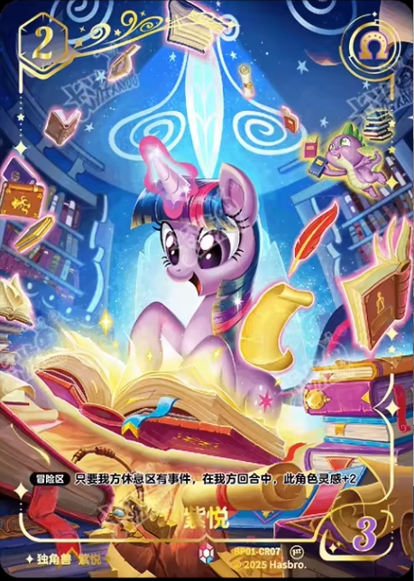 BP01-CR07 KAYOU MLP Fantasy Realm Edition Fantasy Realm 1 CR bundle card