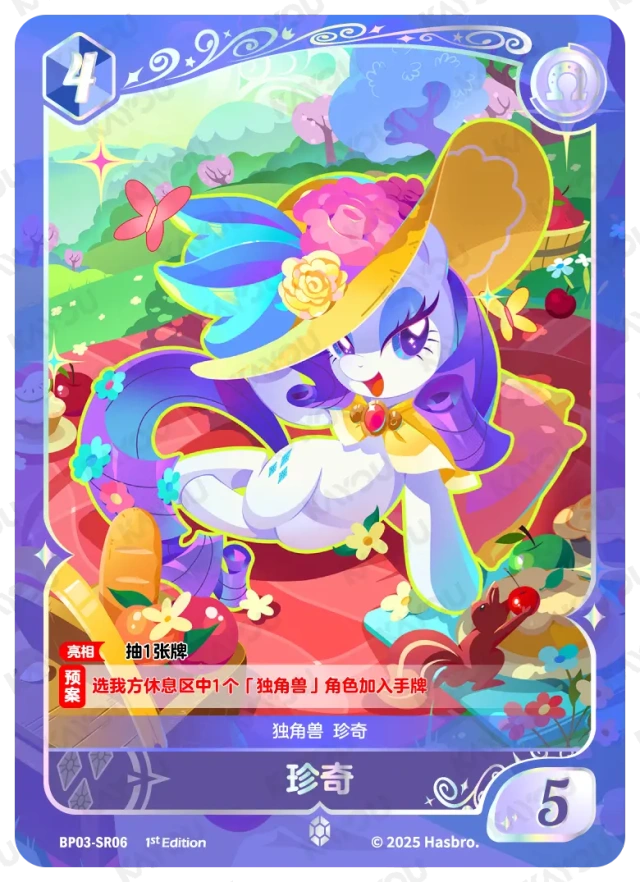 TCG-BP03-SR-BUNDLE-IMG-06 BP03-SR06 KAYOU MLP TCG Nightmare Night 3 SR bundle
