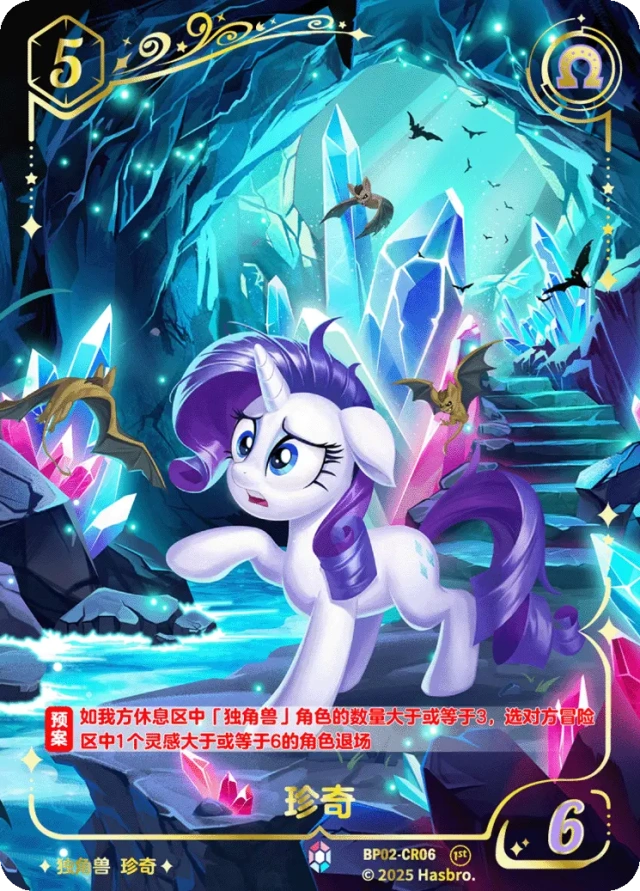 TCG-BP02-CR-BUNDLE-IMG-06 BP02-CR06 KAYOU MLP TCG Discord Moment 2 CR bundle