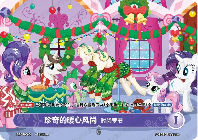 BP04-C45 KAYOU MLP Winter Warm Up Edition Winter Warm Up 4 C bundle card