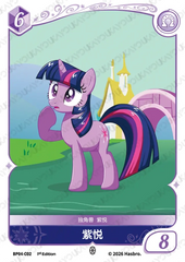 BP04-C02 KAYOU MLP Winter Warm Up Edition Winter Warm Up 4 C bundle card