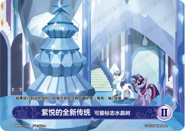BP04-C26 KAYOU MLP Winter Warm Up Edition Winter Warm Up 4 C bundle card