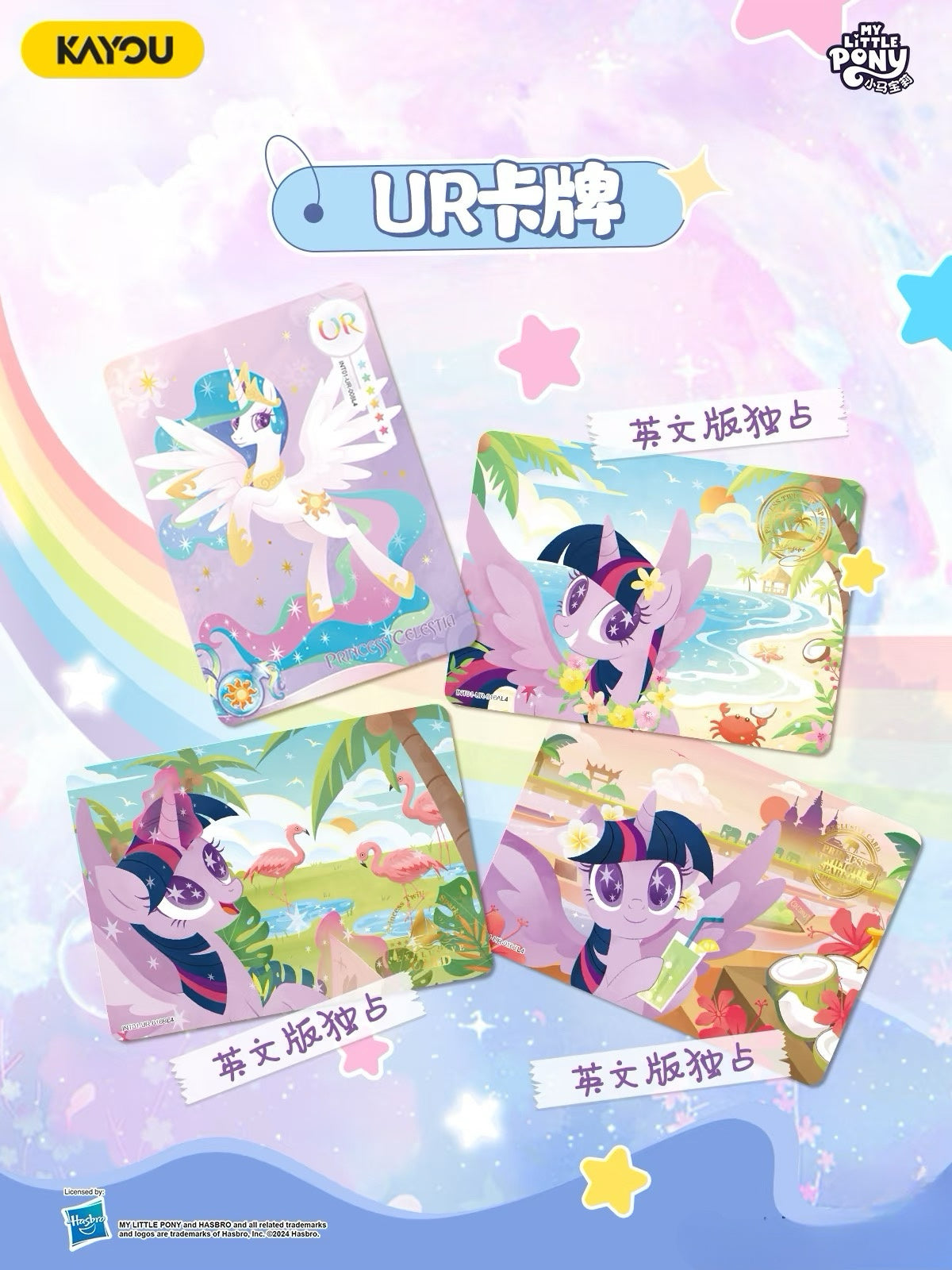 KAYOU My Little Pony - Friendship Eternal Card - Moon Edition - SEA - Display Box product image