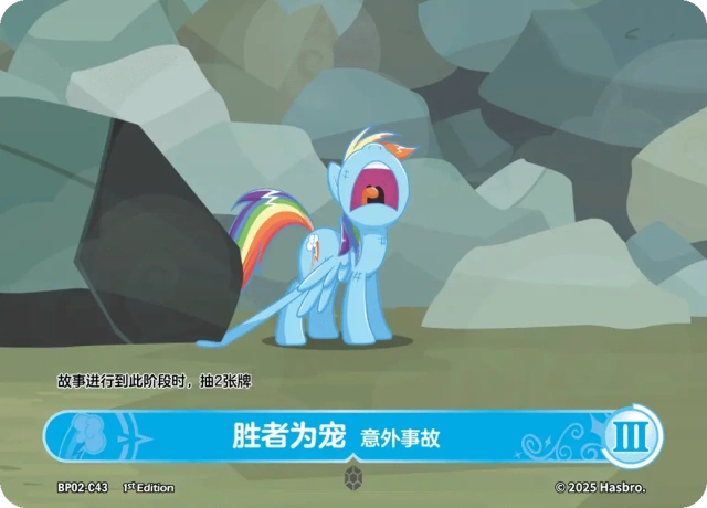 TCG-BP02-C-BUNDLE-IMG-43 BP02-C43 KAYOU MLP TCG Discord Moment 2 C bundle