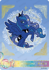 YH-PR-002 KAYOU My Little Pony PR activity card