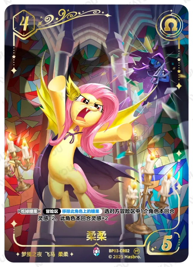 BP03-CR02 KAYOU MLP Nightmare Night Edition Nightmare Night 3 CR bundle card