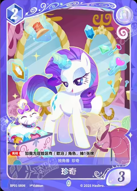 TCG-BP01-SR-BUNDLE-IMG-06 BP01-SR06 KAYOU MLP TCG Fantasy Wonderland 1 SR bundle