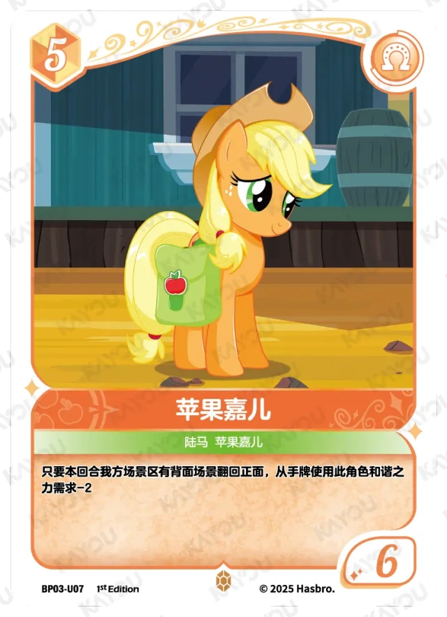 BP03-U07 KAYOU MLP Nightmare Night Edition Nightmare Night 3 U bundle card