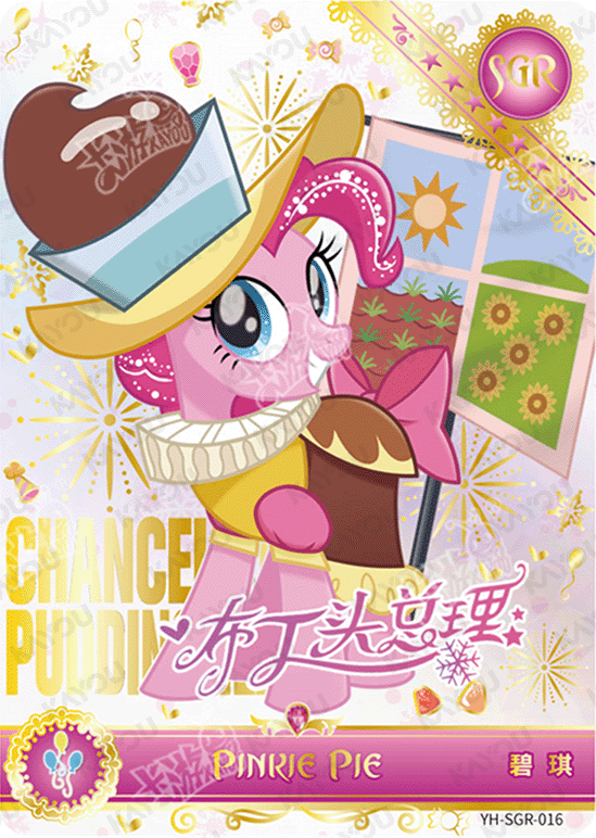 YH-SGR-016 KAYOU MLP Moon Edition Moon 3 SGR single card
