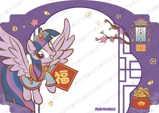 KAYOU MLP Fu Lai Gift Box 2 TR Card Bundle
