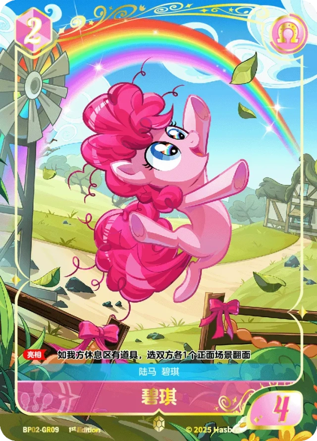 BP02-GR09 KAYOU MLP Discord Moment Edition Discord Moment 2 GR bundle card