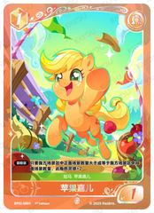 TCG-BP03-SR-BUNDLE-IMG-04 BP03-SR04 KAYOU MLP TCG Nightmare Night 3 SR bundle
