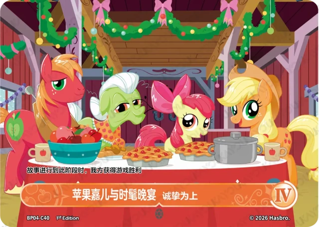 BP04-C40 KAYOU MLP Winter Warm Up Edition Winter Warm Up 4 C bundle card