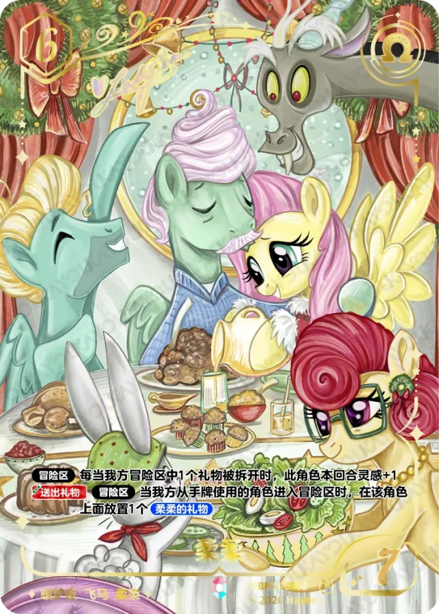 TCG-BP04-BP04-CR02-H-5D96D111 ※BP04-CR02 KAYOU MLP TCG Winter Warm Up 4 Hidden CR card