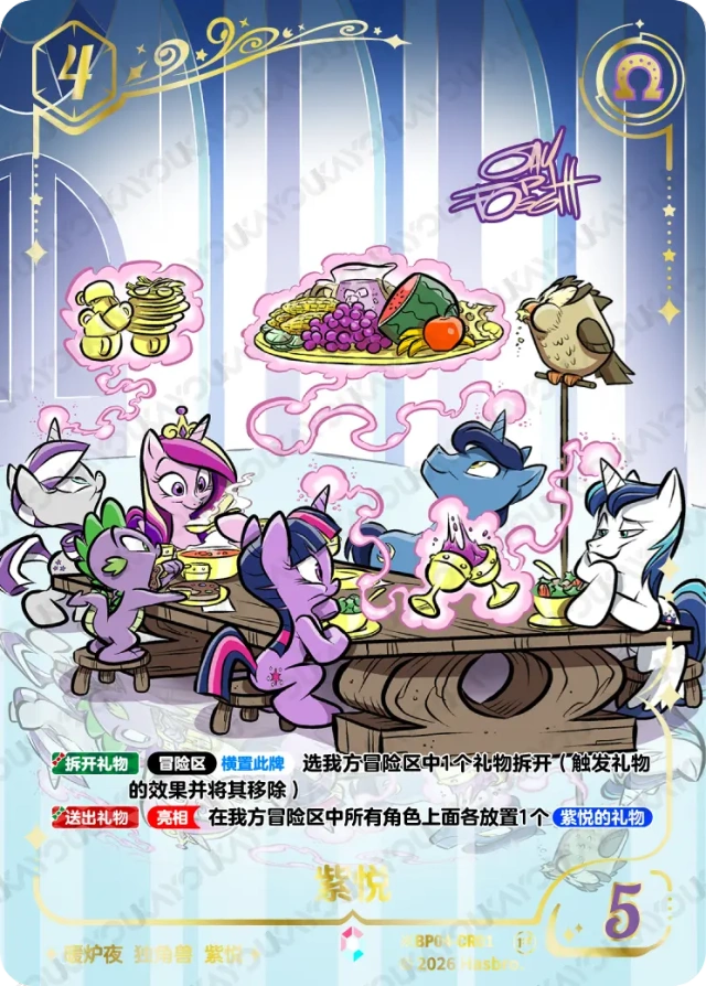 BP04-CR01 KAYOU MLP Winter Warm Up Edition Winter Warm Up 4 CR bundle card