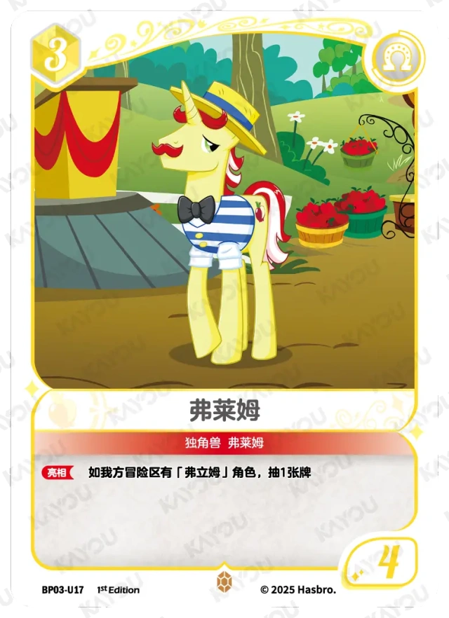 BP03-U17 KAYOU MLP Nightmare Night Edition Nightmare Night 3 U bundle card