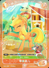 BP01-SR04 KAYOU MLP Fantasy Realm Edition Fantasy Realm 1 SR bundle card