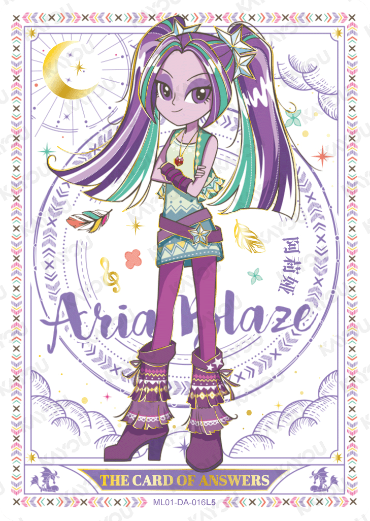 ML01-DA-016 KAYOU MLP Friendship Sonic Boom Book Edition Friendship Sonic Boom Book DA bundle card