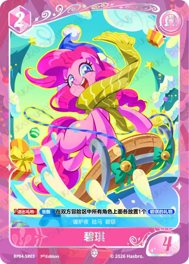 TCG-BP04-SR-BUNDLE-IMG-03 BP04-SR03 KAYOU MLP TCG Winter Warm Up 4 SR bundle