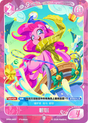 BP04-SR03 KAYOU MLP Winter Warm Up Edition Winter Warm Up 4 SR bundle card