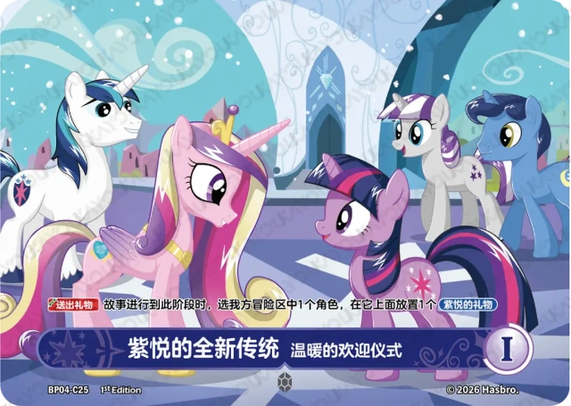 BP04-C25 KAYOU MLP Winter Warm Up Edition Winter Warm Up 4 C bundle card