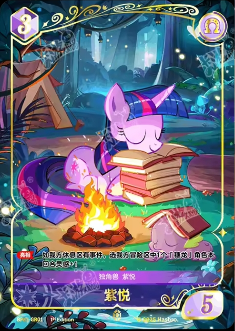 BP01-GR01 KAYOU MLP Fantasy Realm Edition Fantasy Realm 1 GR bundle card