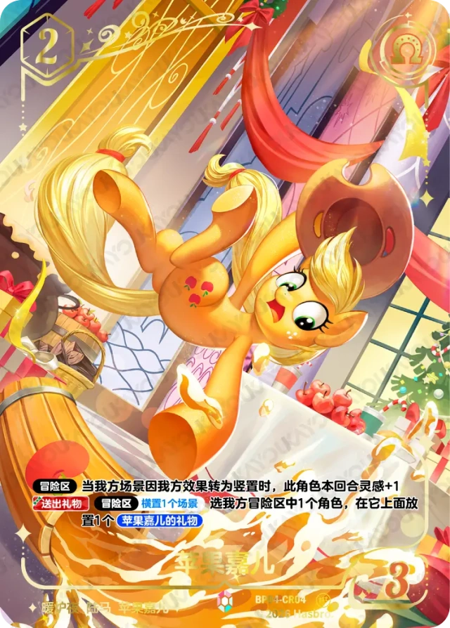 TCG-BP04-CR-BUNDLE-IMG-04 BP04-CR04 KAYOU MLP TCG Winter Warm Up 4 CR bundle