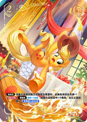 TCG-BP04-CR-BUNDLE-IMG-04 BP04-CR04 KAYOU MLP TCG Winter Warm Up 4 CR bundle