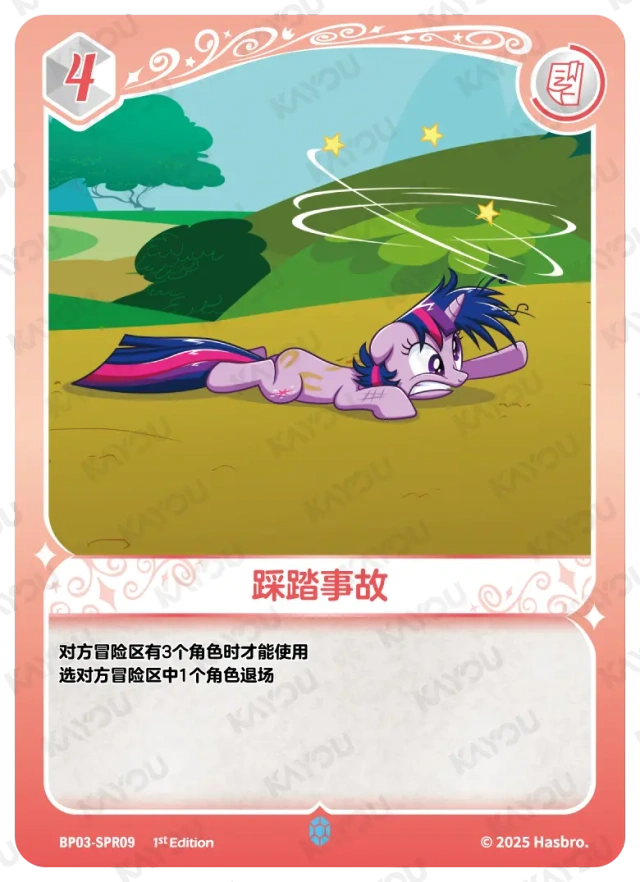 BP03-SPR09 KAYOU MLP Nightmare Night Edition Nightmare Night 3 SPR bundle card