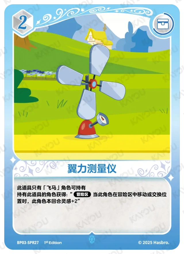 BP03-SPR27 KAYOU MLP Nightmare Night Edition Nightmare Night 3 SPR bundle card