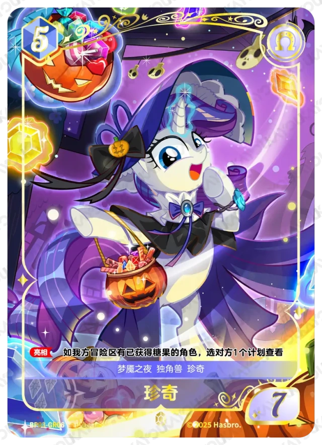 TCG-BP03-GR-BUNDLE-IMG-06 BP03-GR06 KAYOU MLP TCG Nightmare Night 3 GR bundle