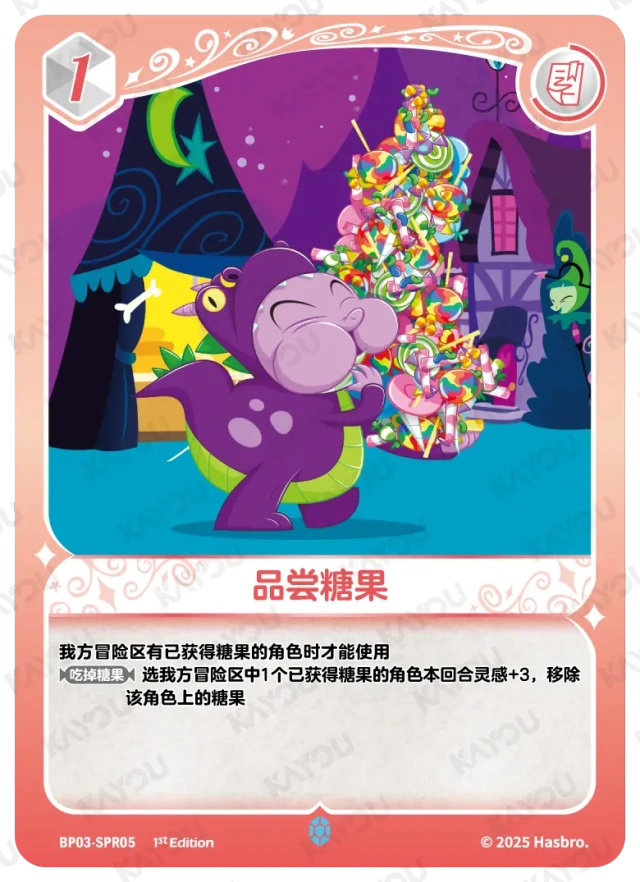 BP03-SPR05 KAYOU MLP Nightmare Night Edition Nightmare Night 3 SPR bundle card