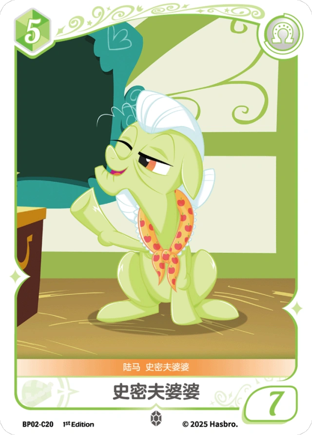 TCG-BP02-C-BUNDLE-IMG-20 BP02-C20 KAYOU MLP TCG Discord Moment 2 C bundle