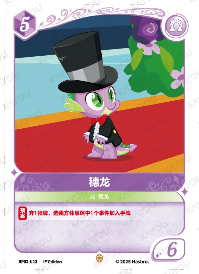 BP03-U13 KAYOU MLP Nightmare Night Edition Nightmare Night 3 U bundle card