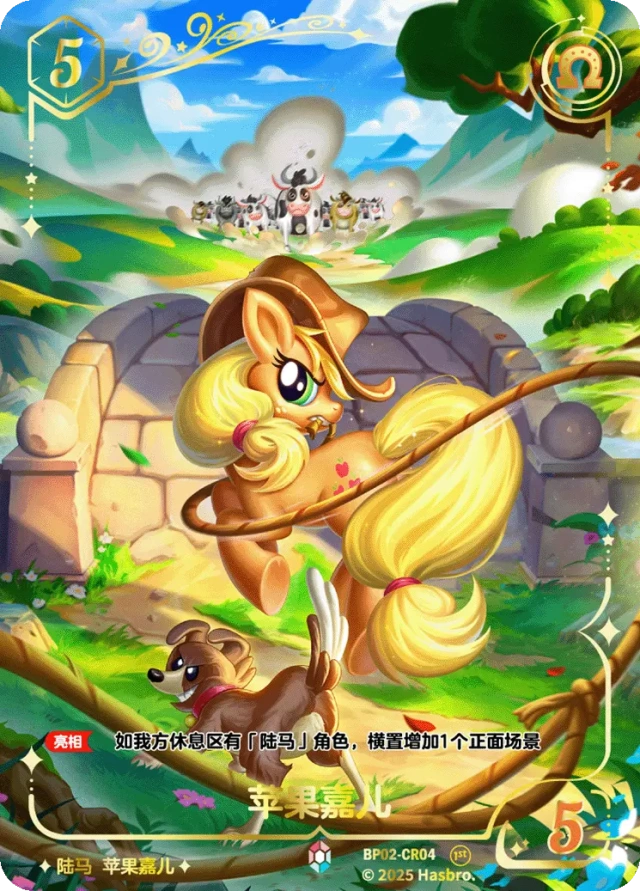 BP02-CR04 KAYOU MLP Discord Moment Edition Discord Moment 2 CR bundle card