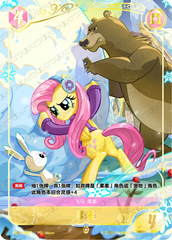 BP04-GR02 KAYOU MLP Winter Warm Up Edition Winter Warm Up 4 GR bundle card