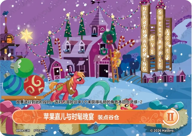 BP04-C38 KAYOU MLP Winter Warm Up Edition Winter Warm Up 4 C bundle card