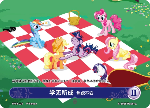 TCG-BP02-C-BUNDLE-IMG-26 BP02-C26 KAYOU MLP TCG Discord Moment 2 C bundle