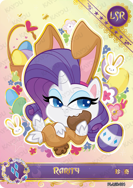 PL-LSR-004 KAYOU MLP Qi Meng Party Edition Qi Meng Party 1 LSR bundle card