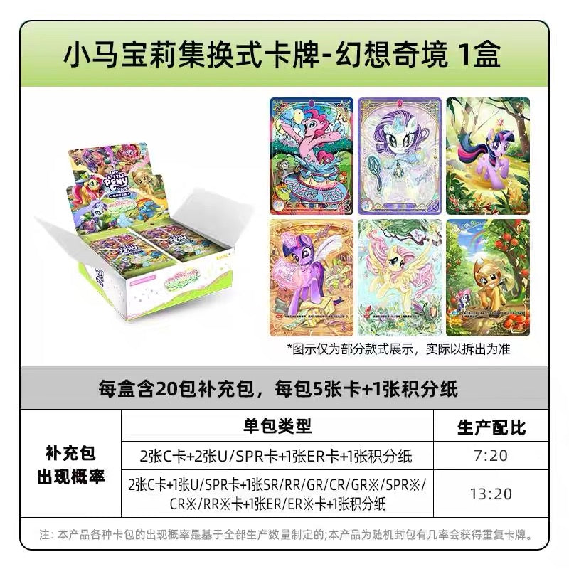 KAYOU My Little Pony Trading Card Game - Fantasy Wonderland - 002 - Display Box product image