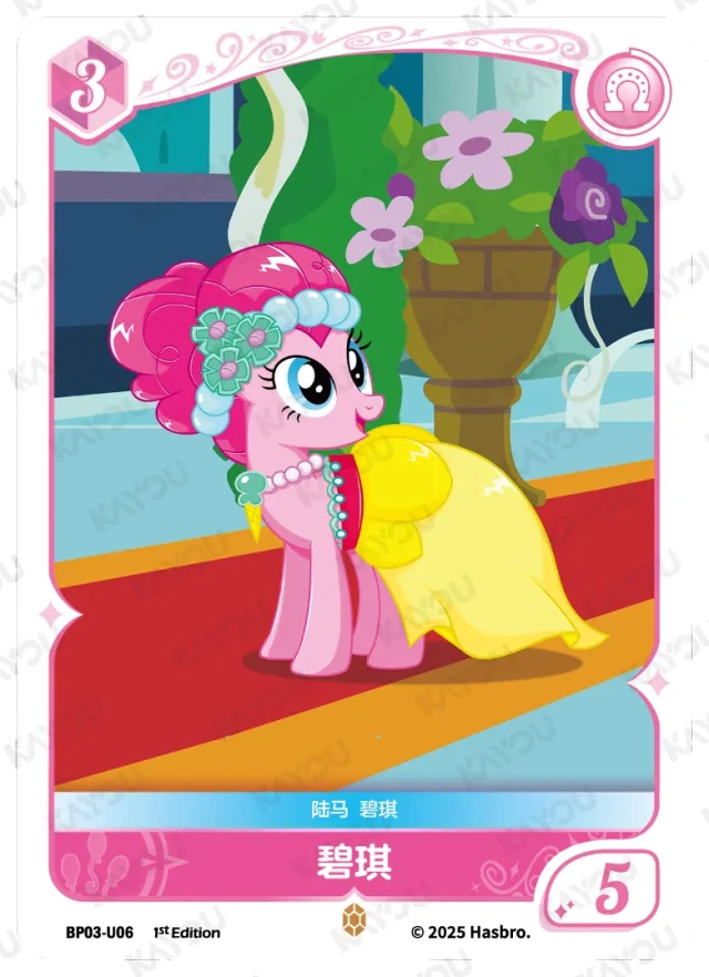 BP03-U06 KAYOU MLP Nightmare Night Edition Nightmare Night 3 U bundle card