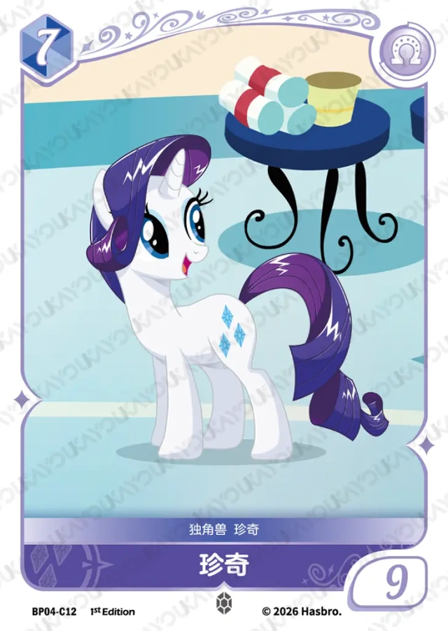 BP04-C12 KAYOU MLP Winter Warm Up Edition Winter Warm Up 4 C bundle card