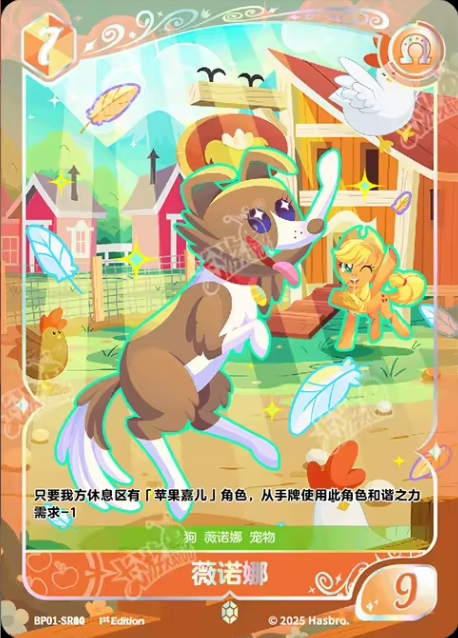 BP01-SR10 KAYOU MLP Fantasy Realm Edition Fantasy Realm 1 SR bundle card