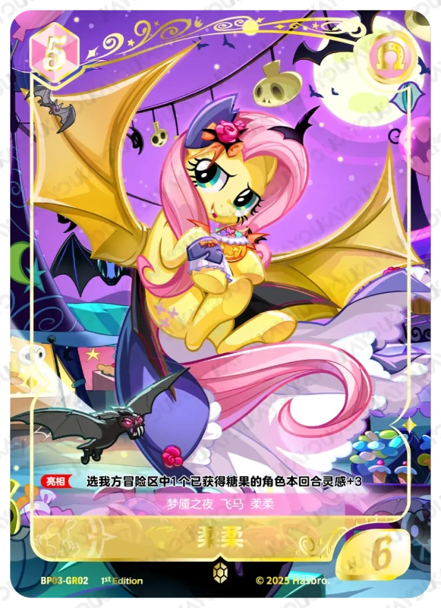 TCG-BP03-GR-BUNDLE-IMG-02 BP03-GR02 KAYOU MLP TCG Nightmare Night 3 GR bundle